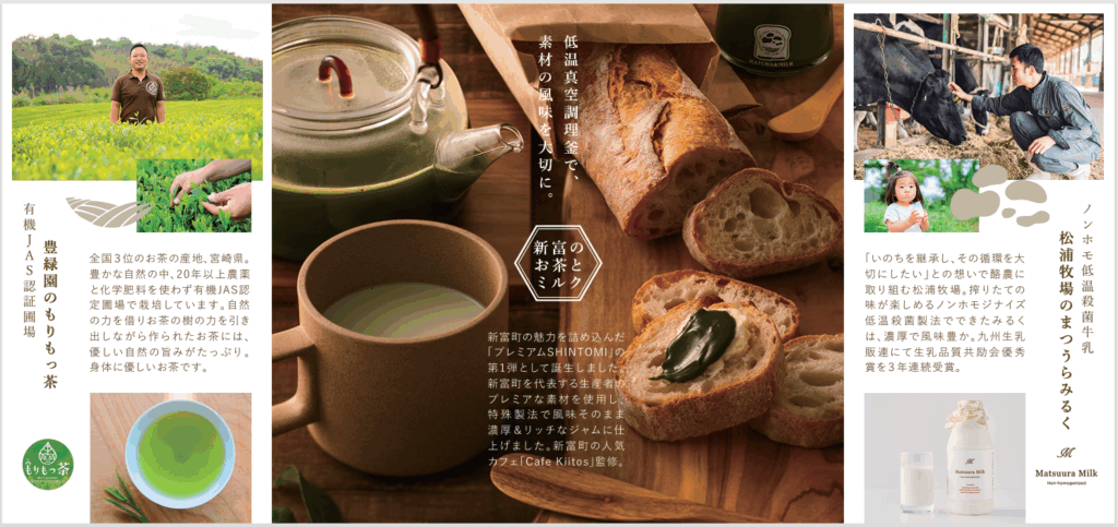ミルク緑茶ページ パンに塗る「みるく茶ジャム」のテスト販売を開始しました！ | 一般